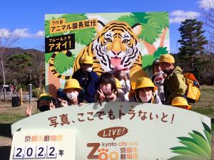 動物園内での集合写真の画像