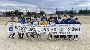 サッカー高円宮杯1