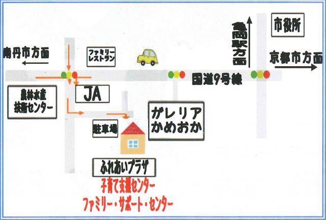 亀岡市社会福祉協議会　亀岡市子育て支援センターの画像