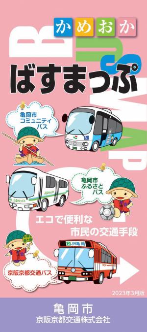 亀岡市内のバスマップの画像1