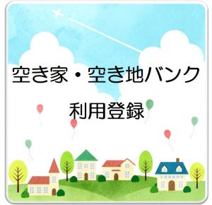 利用登録ページへのリンクアイコン