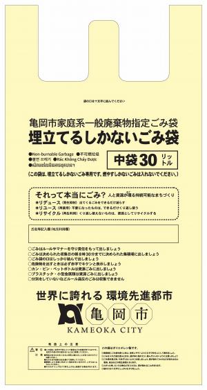 袋2