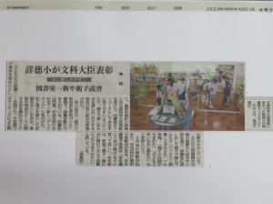 新聞記事