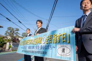 交通事故ゼロ目指す日啓発１