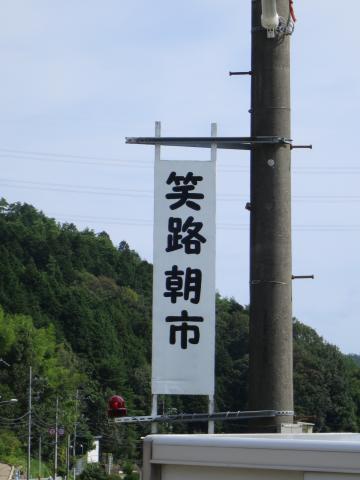 電柱に掲げた看板が目印です。の画像