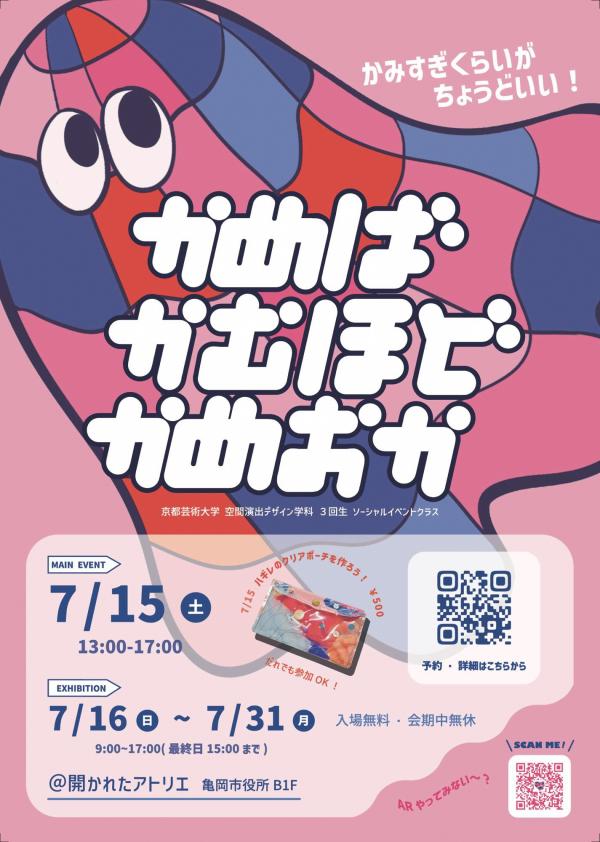 かめば