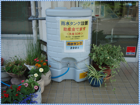 上下水道部庁舎入口の雨水タンクの画像