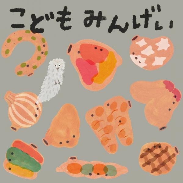 こどもみんげいプロジェクト