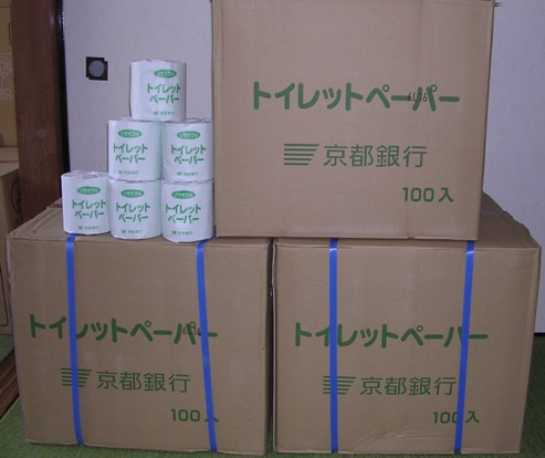 寄付されたトイレットペーパー
