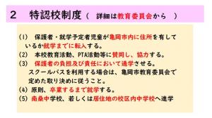 制度の決まりの画像