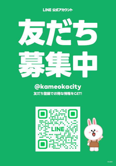 LINE