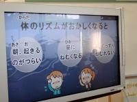 生活リズムの乱れが及ぼす身体変化の画像