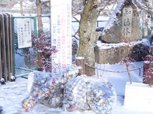 義援金