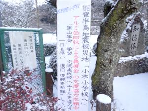 回収協力依頼の看板の画像