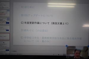 亀岡のICT教育推進講座4２