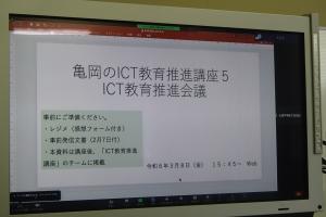 亀岡のICT教育推進講座51