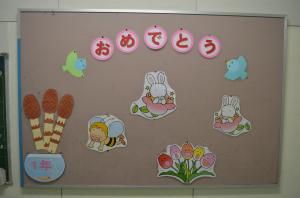 入学式の飾り