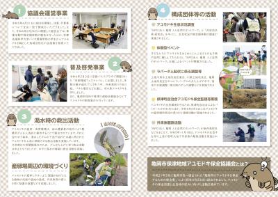 令和5年度会報誌裏面