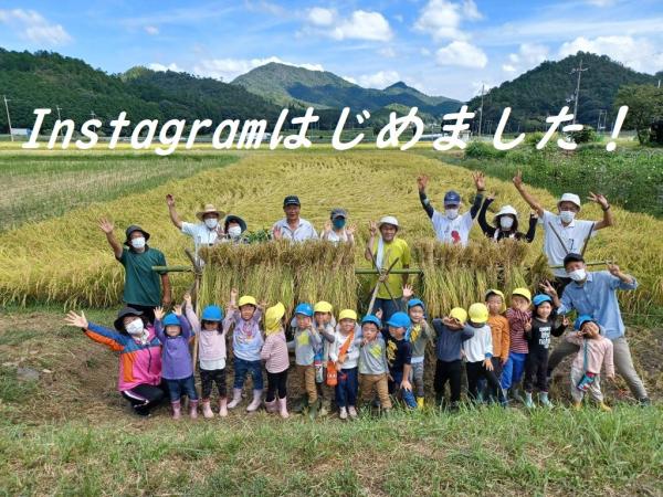 亀岡市保育課公式Instagramの案内
