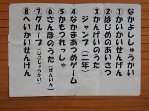 プログラム