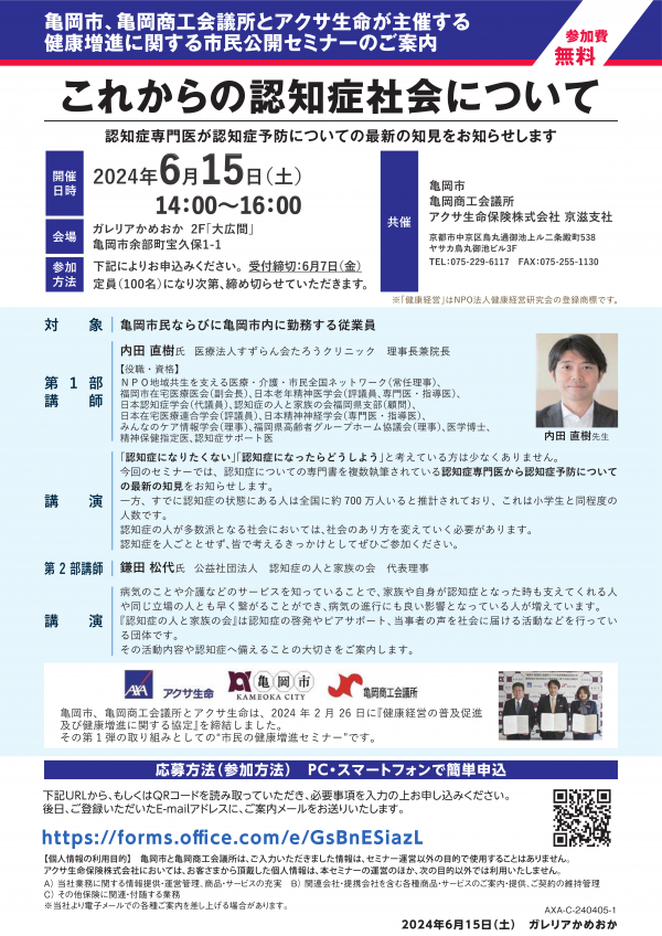 6月15日チラシ