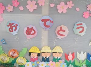 入学