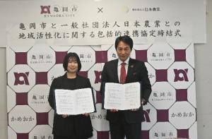 日本農業協定締結