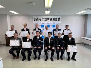 交通安全功労者表彰２