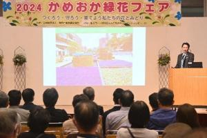 かめおか緑花フェア１
