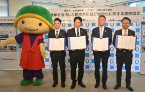 ニチコン・日産協定１