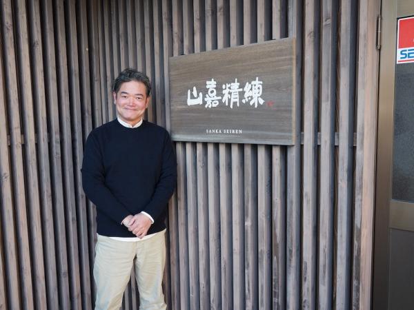 山嘉精練の山内代表２