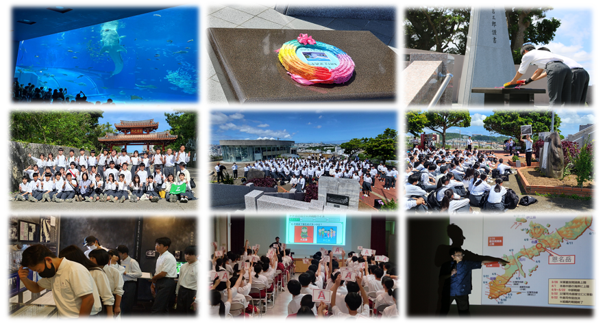 修学旅行