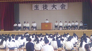 生徒大会