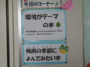 6月ブックランド