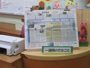 新聞一週間の出来事