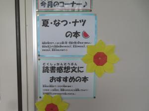 7月のブックランド