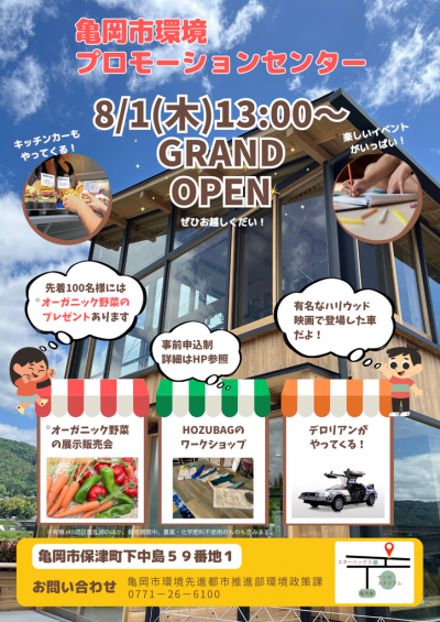 イベントチラシ