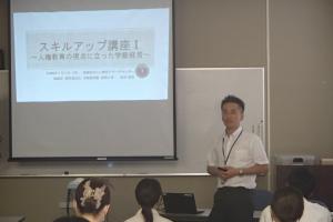 スキルアップ講座１の2