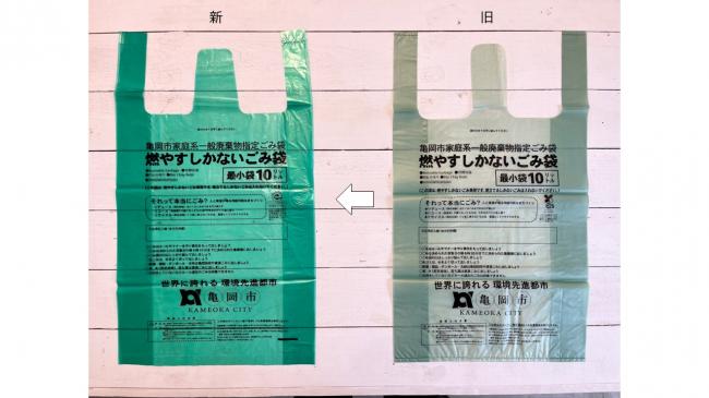 燃やすしかないごみ袋は少し濃い緑色に