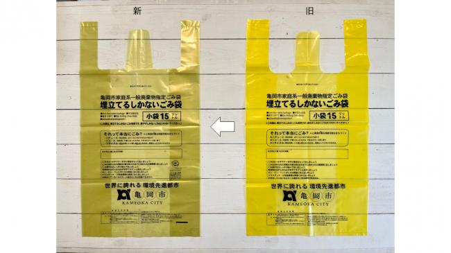 埋立てるしかないごみ袋は少し薄い黄色に