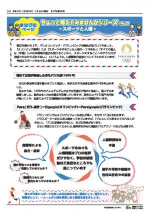 きずな69号4面