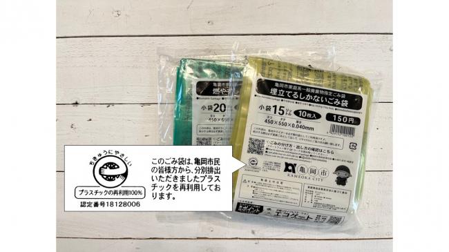 エコマーク