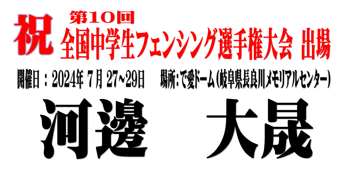 7,27剣道