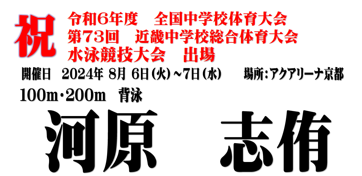 8月6日水泳