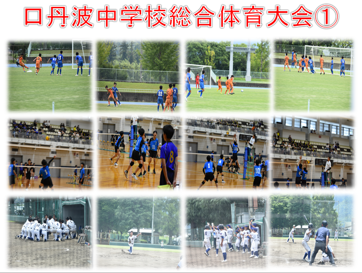 口丹大会１