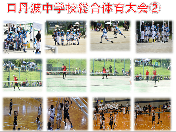 口丹大会２