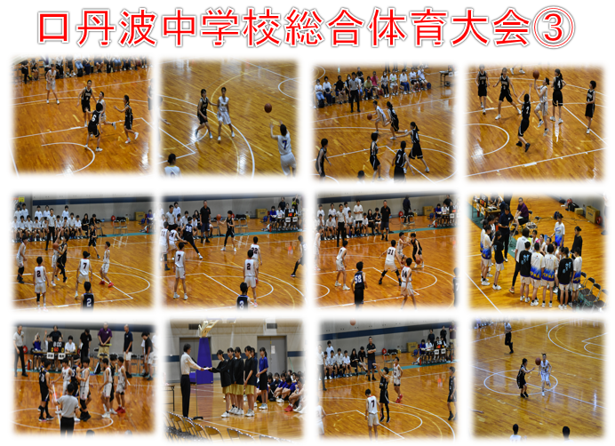 口丹大会３