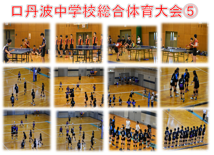 口丹大会５