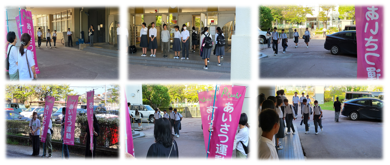 PTAあいさつ運動【9月】