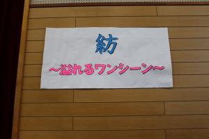 R6文化の部1